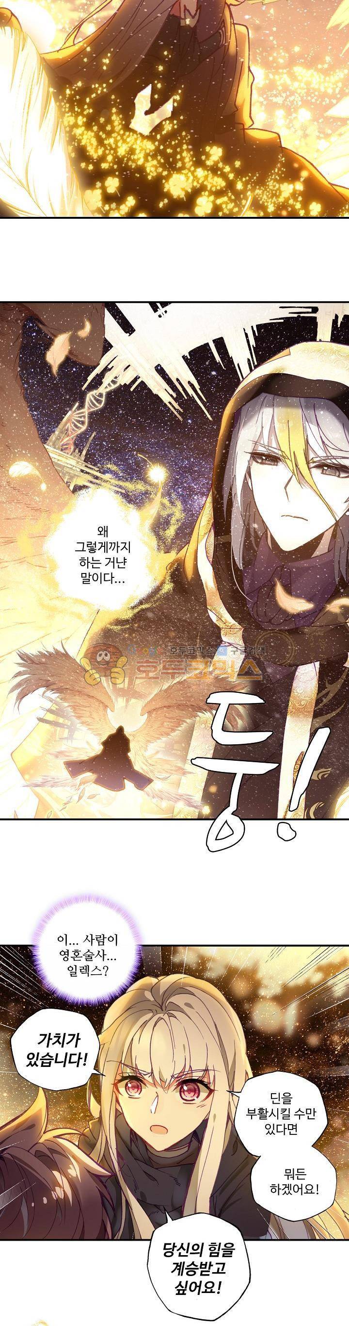 신인왕좌 186화 14