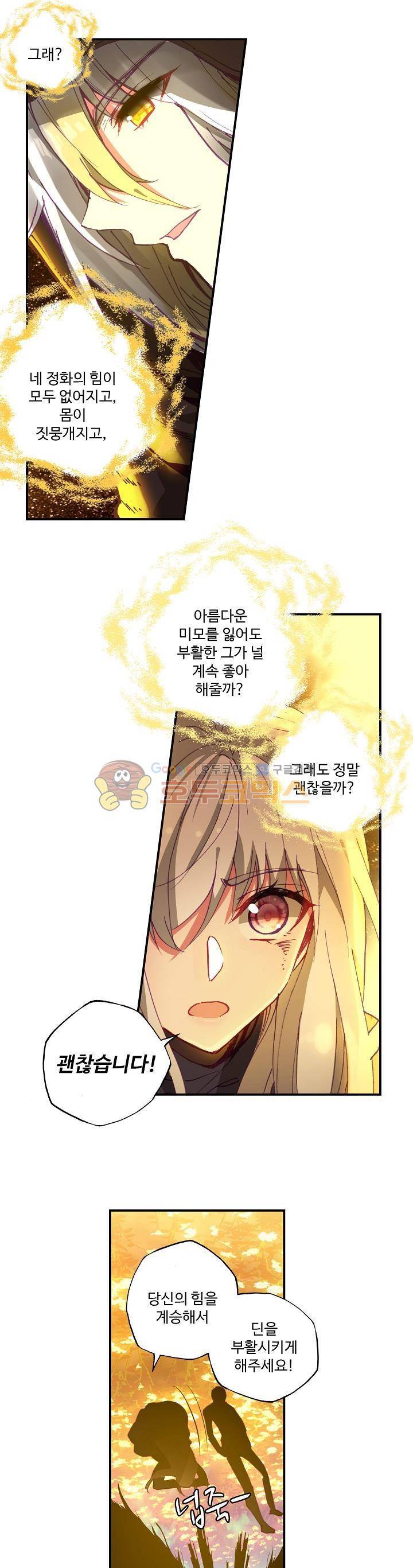 신인왕좌 186화 15