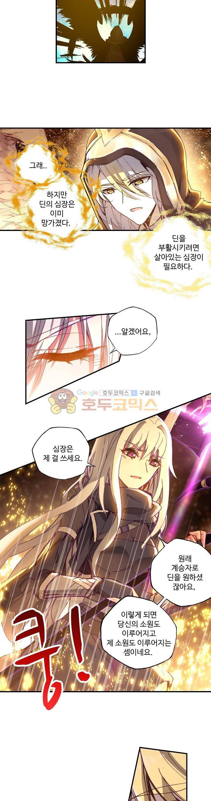 신인왕좌 186화 16