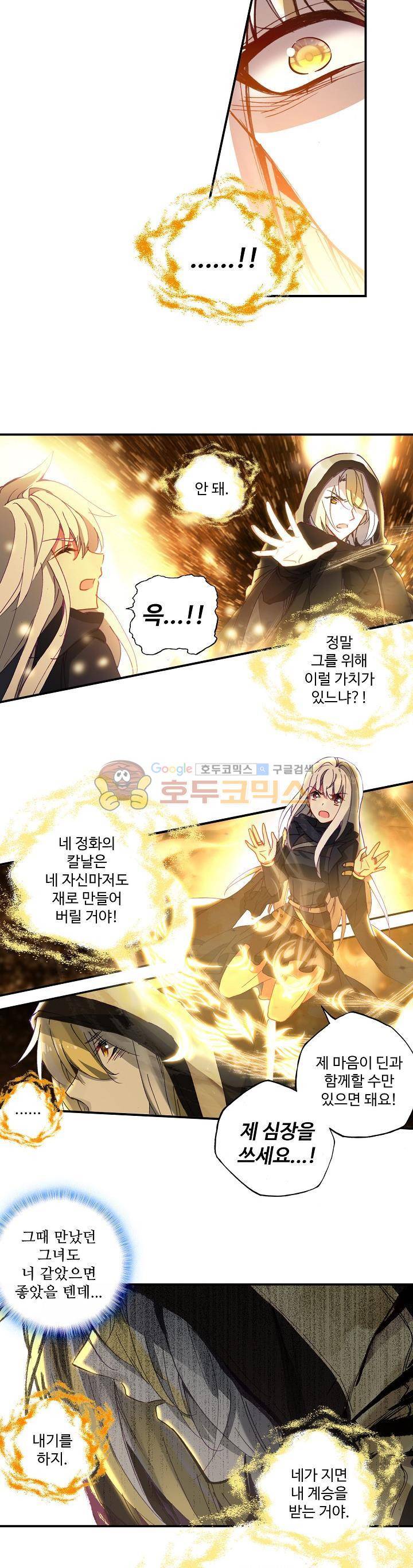 신인왕좌 186화 17