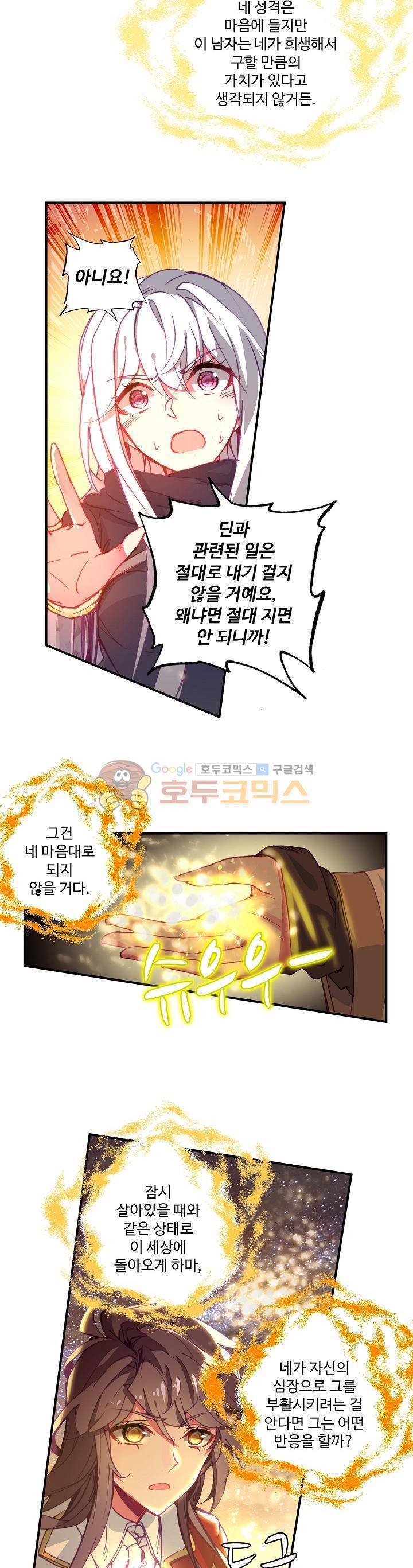 신인왕좌 186화 18