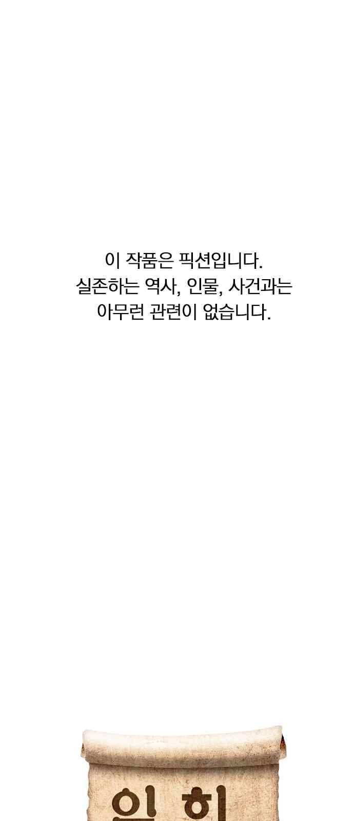 일진에게 회초리 6화 1