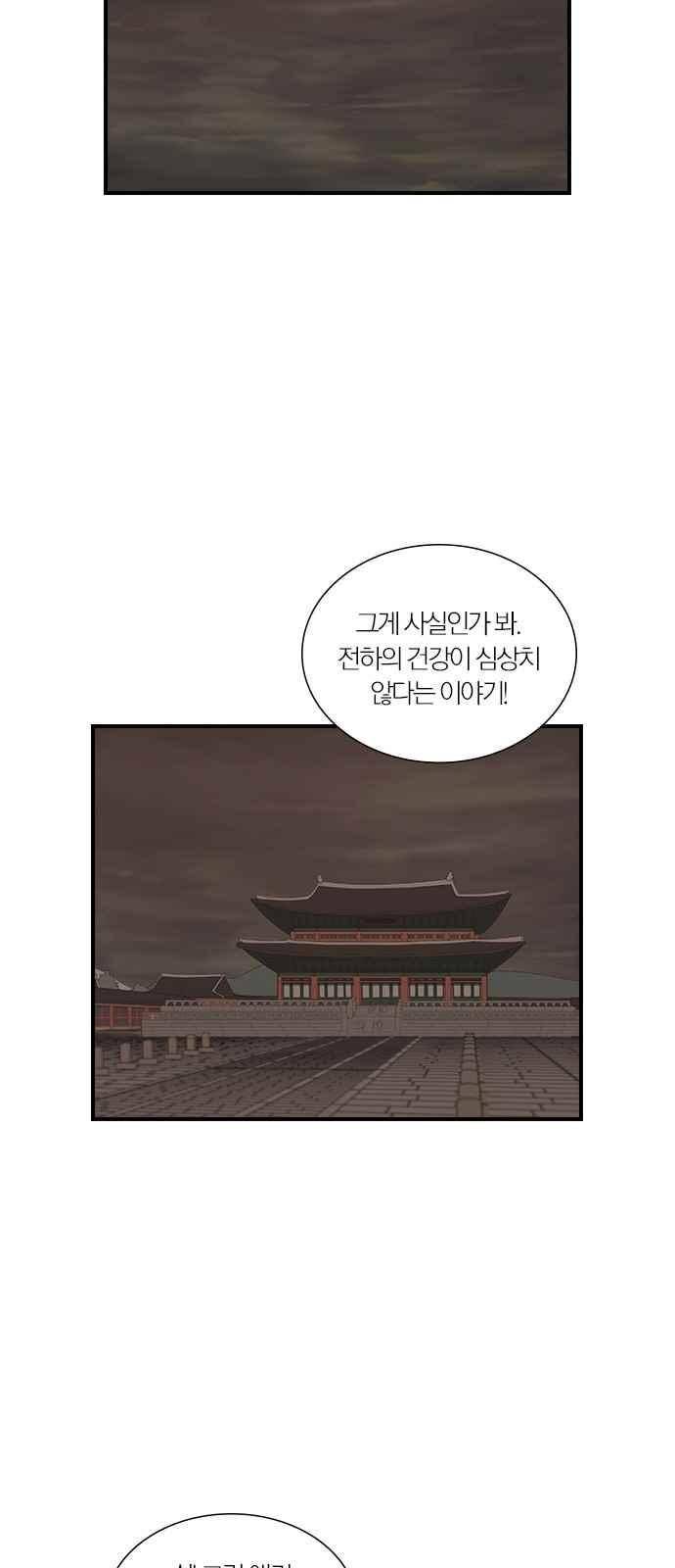 일진에게 회초리 6화 3