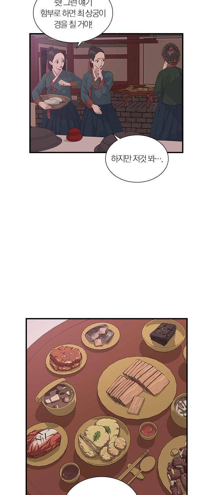일진에게 회초리 6화 4