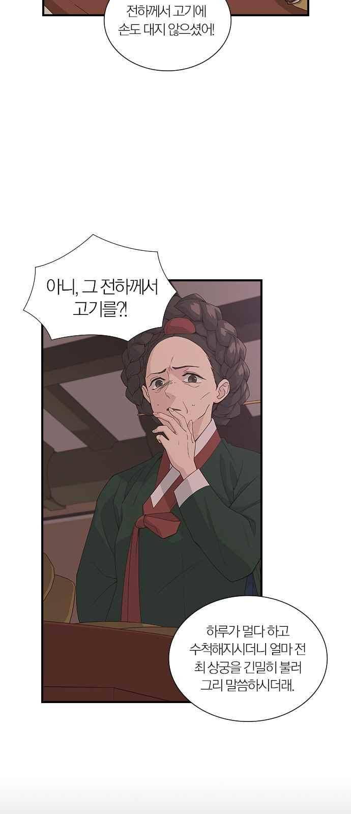 일진에게 회초리 6화 5