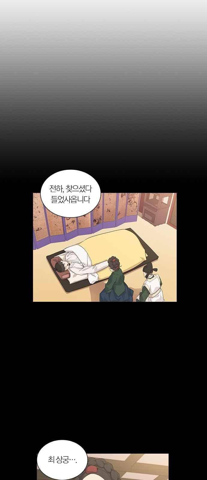 일진에게 회초리 6화 6