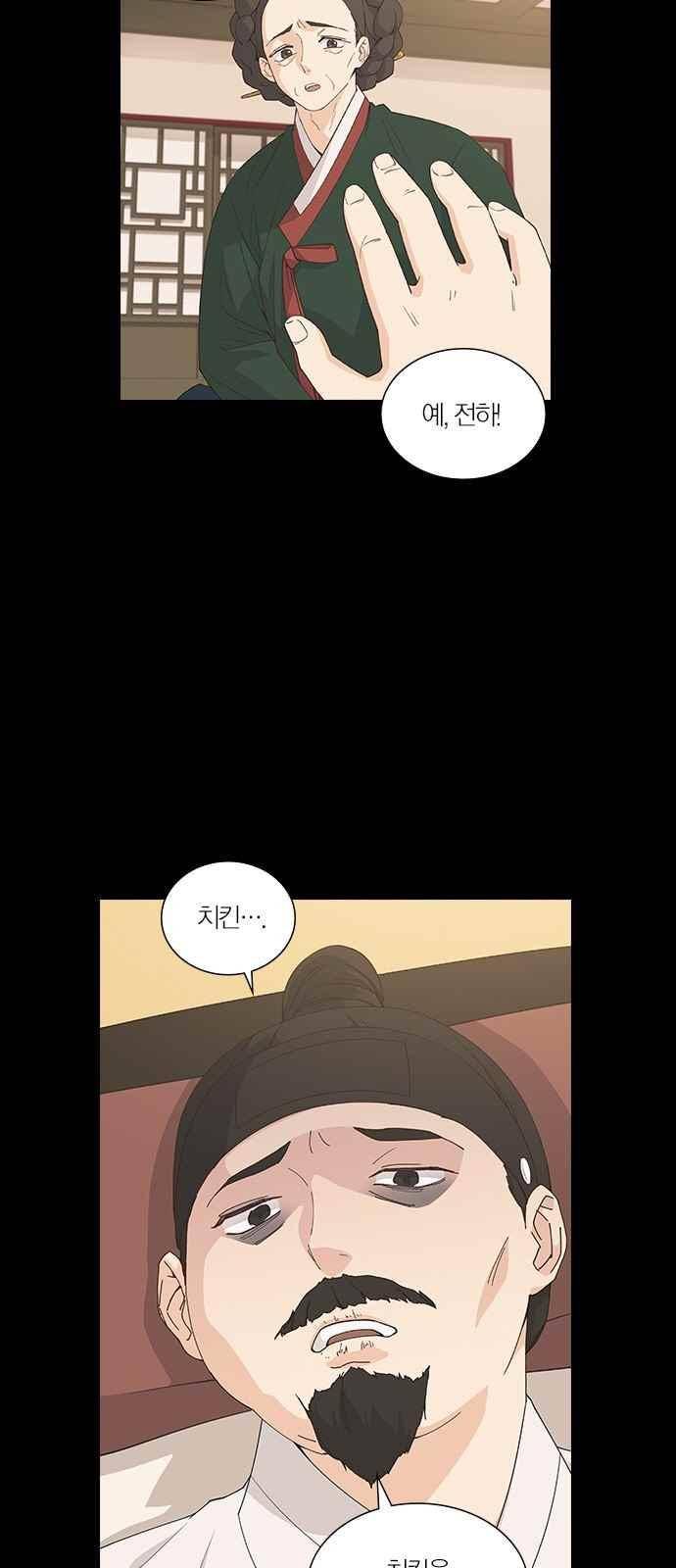 일진에게 회초리 6화 7