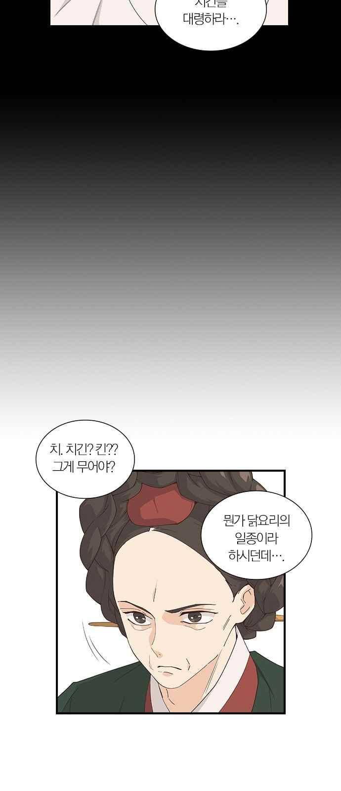 일진에게 회초리 6화 8