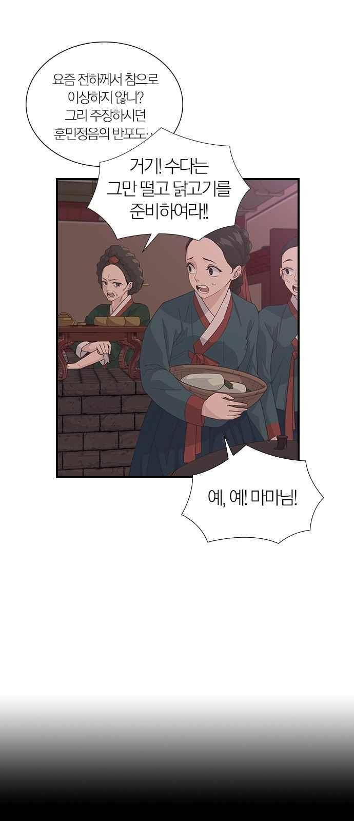 일진에게 회초리 6화 9