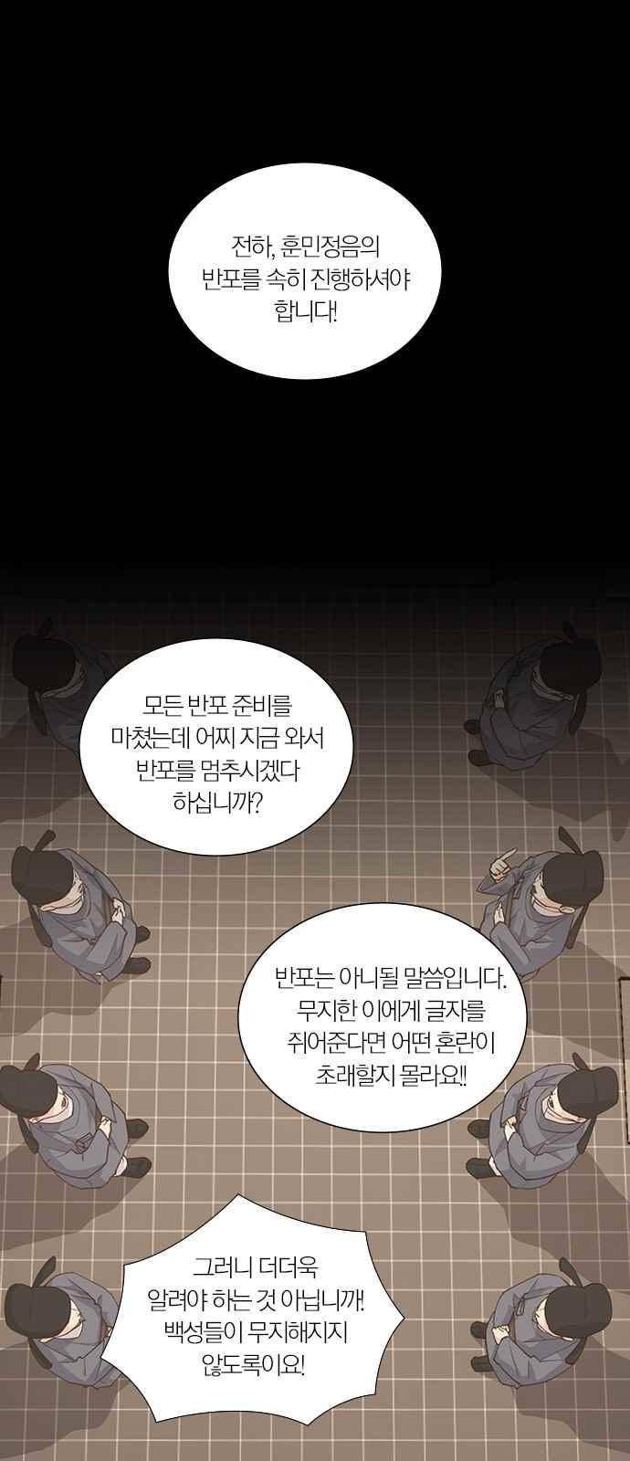 일진에게 회초리 6화 10