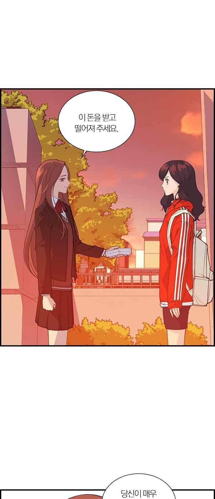 일진에게 회초리 16화 1