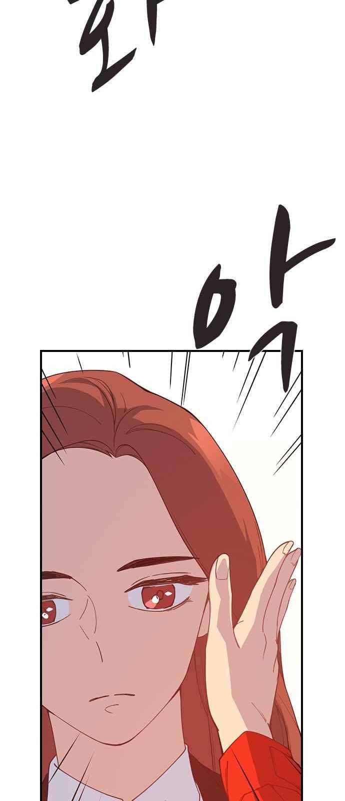 일진에게 회초리 16화 4