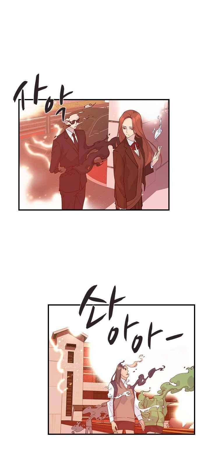 일진에게 회초리 16화 9