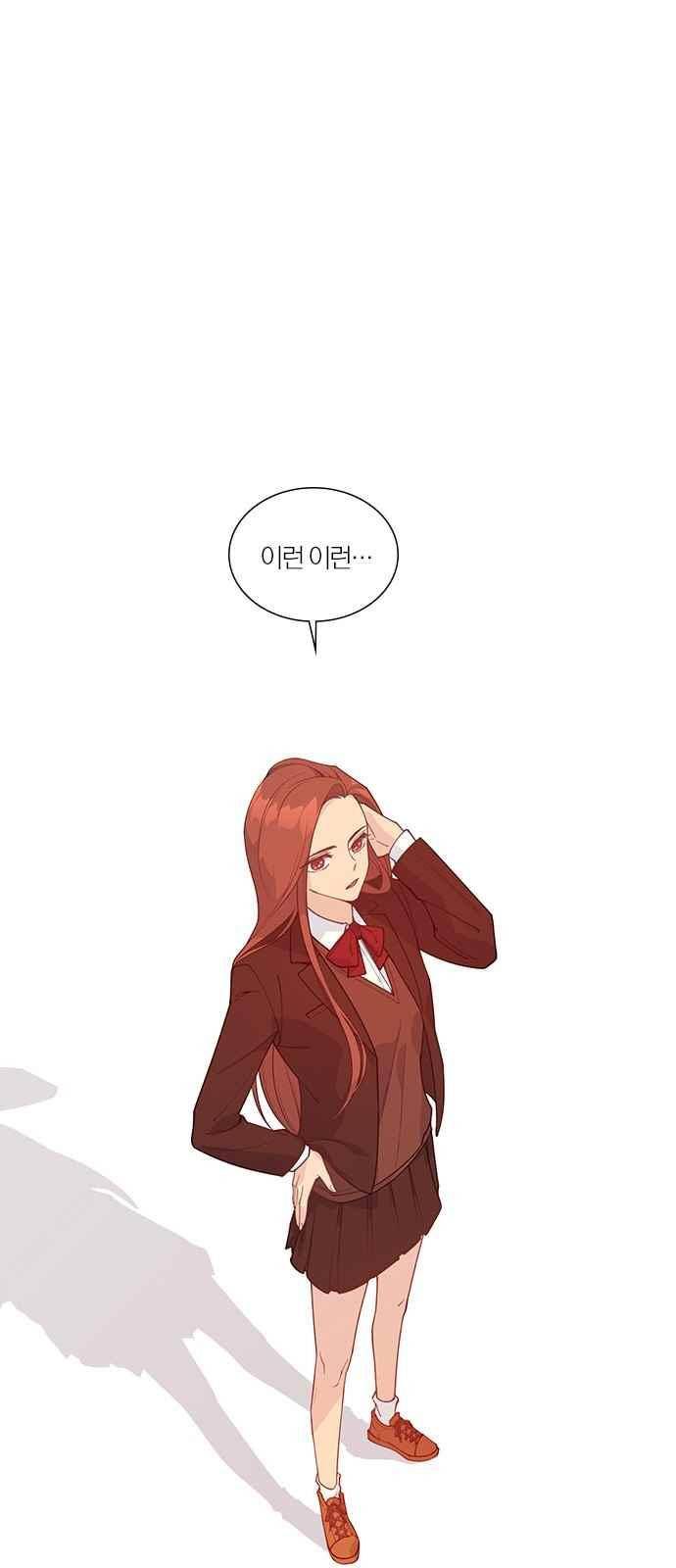 일진에게 회초리 16화 10
