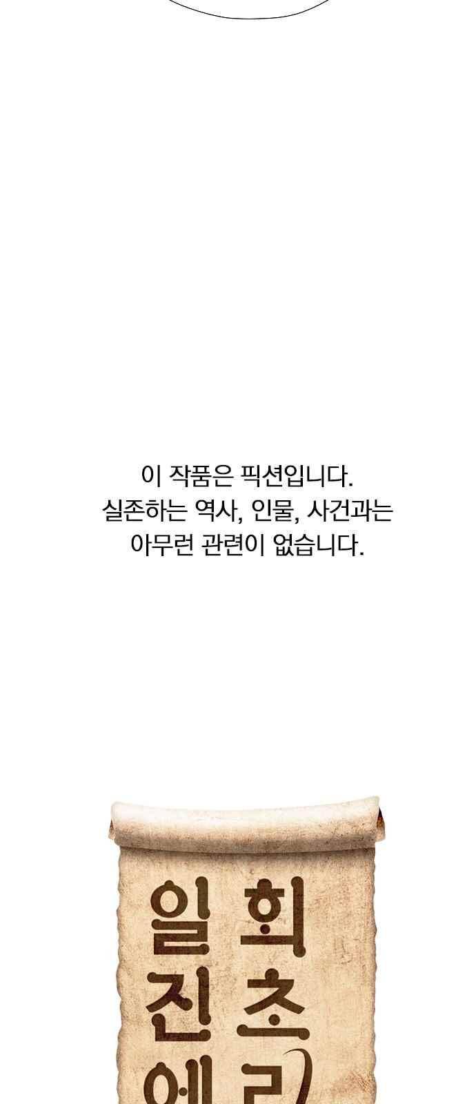 일진에게 회초리 16화 12