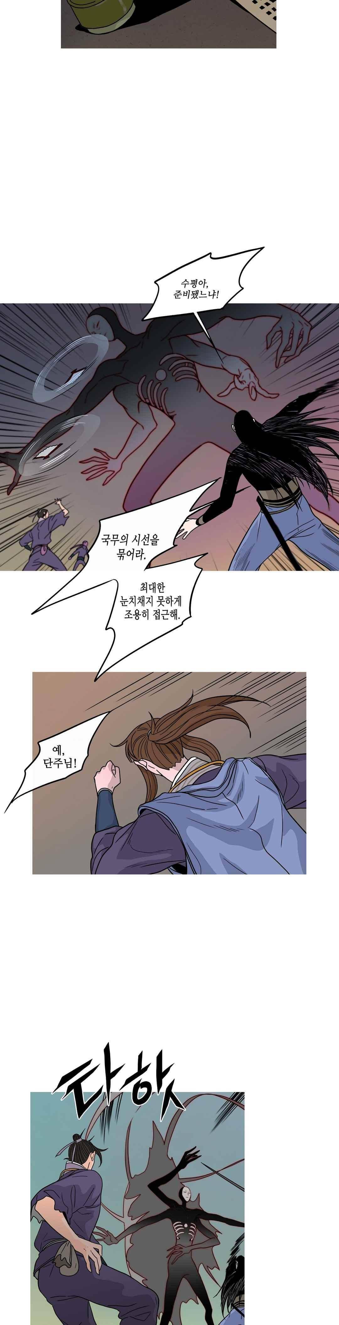 누설 174화 5