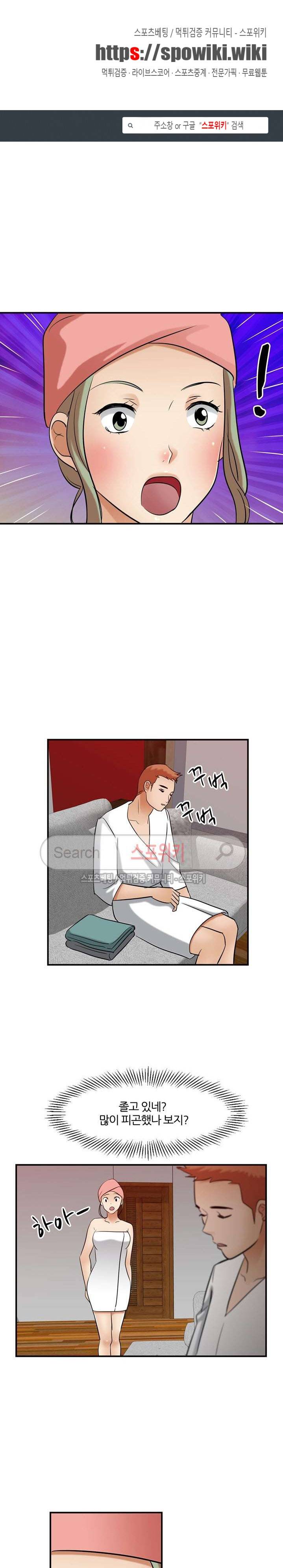 노량진 아영이 16화 1