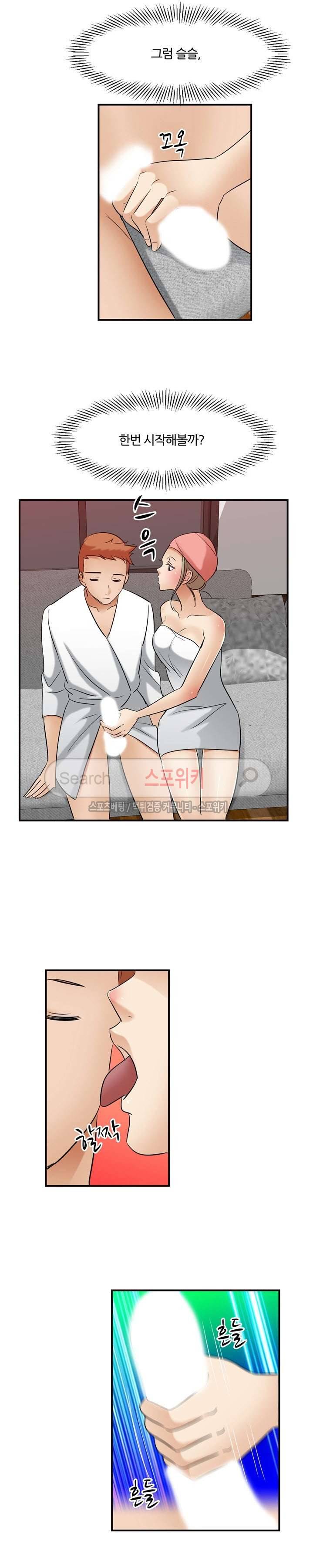 노량진 아영이 16화 5