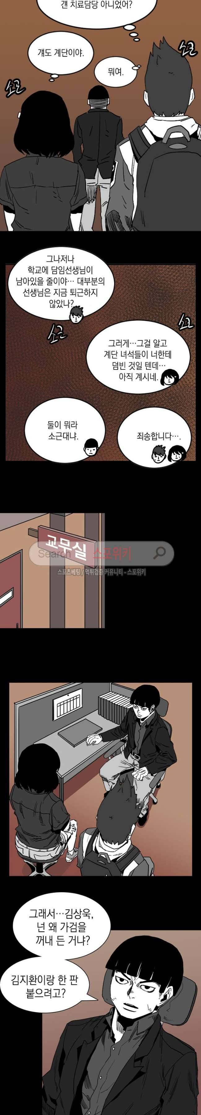 무국 19화 2