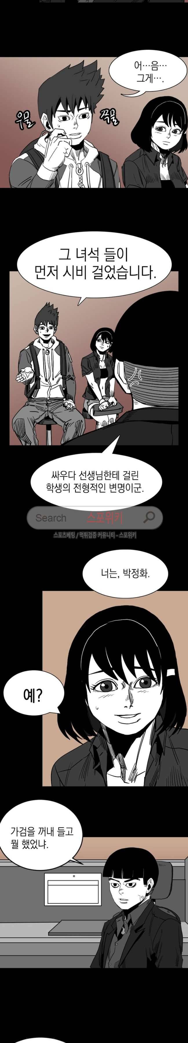 무국 19화 3