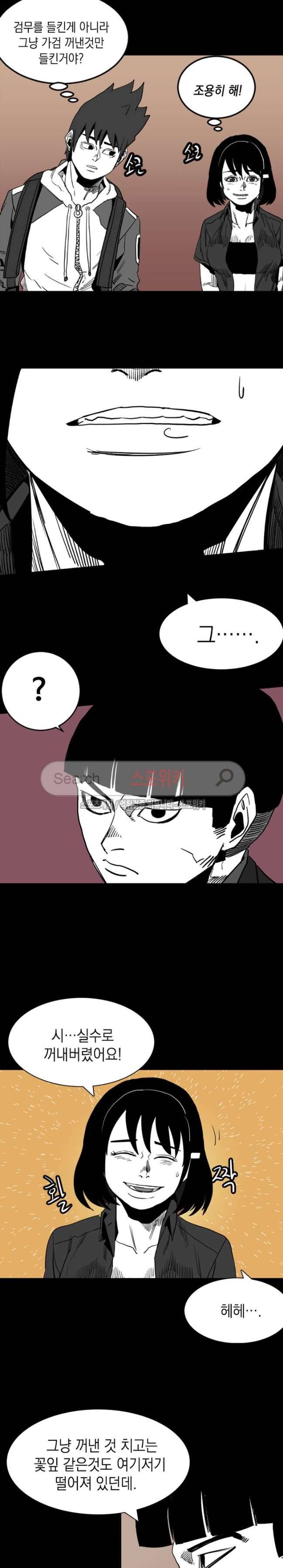 무국 19화 4