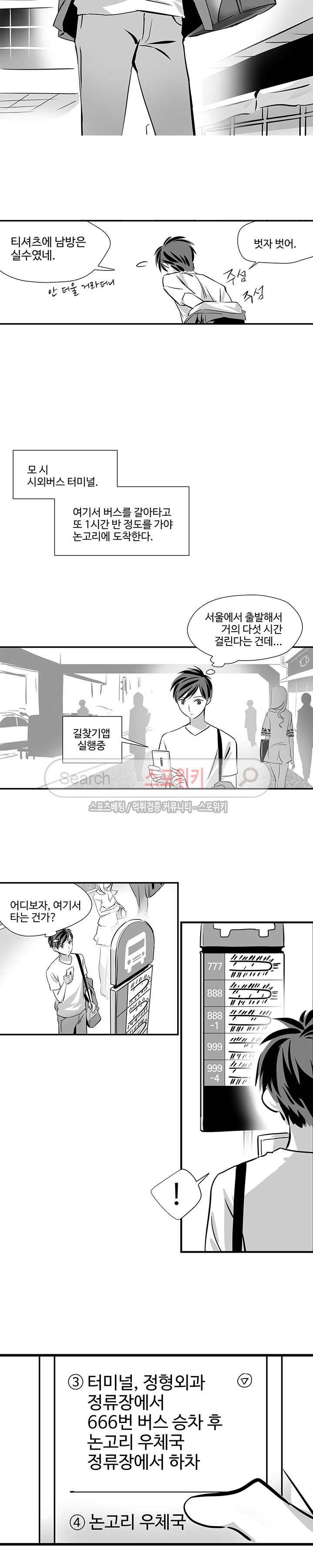 논고 14화 2