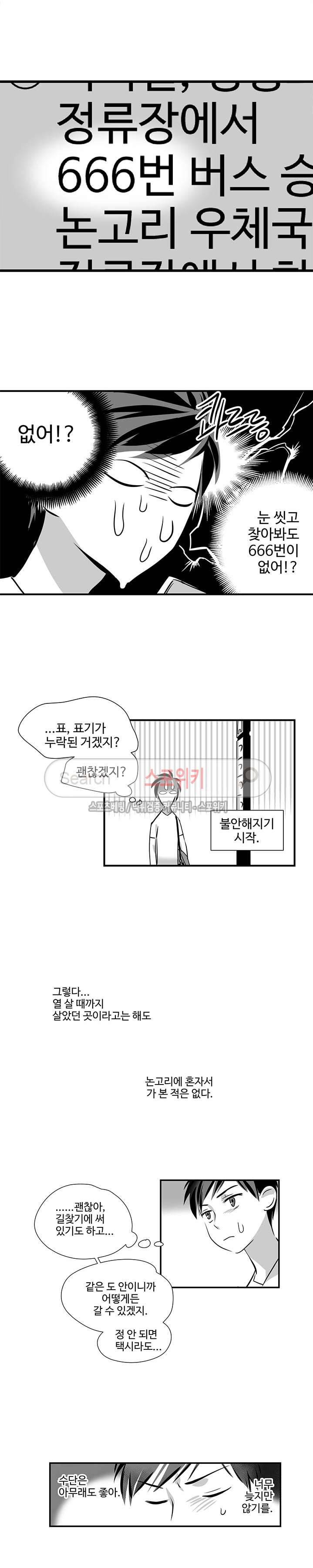 논고 14화 3