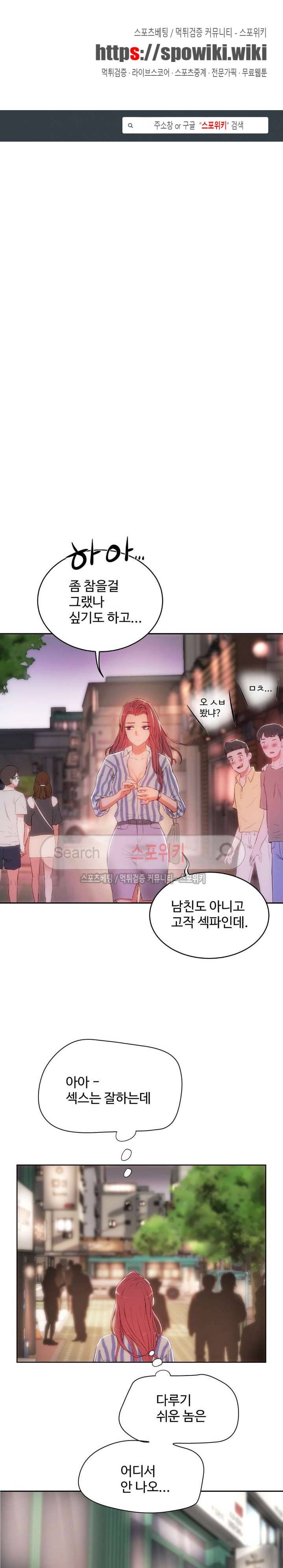 섹스레슨 13화 1