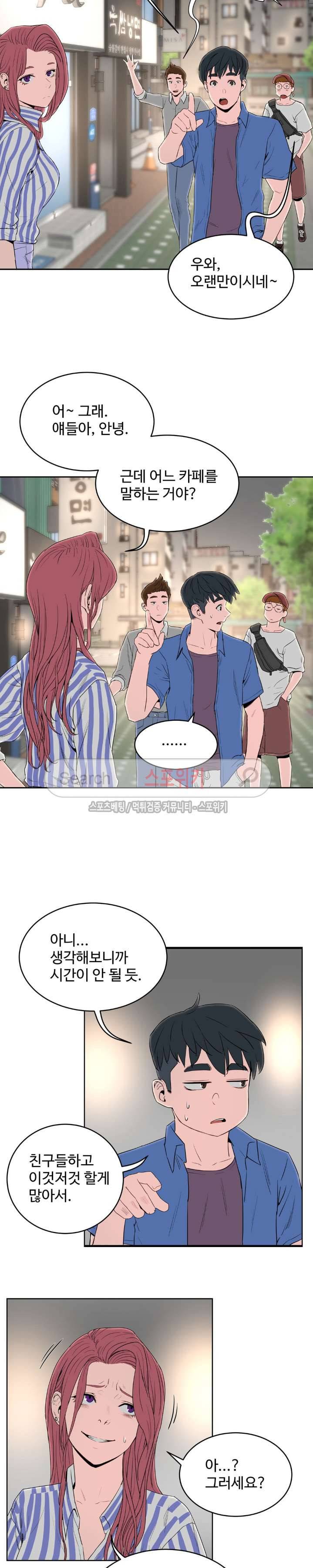 섹스레슨 13화 4