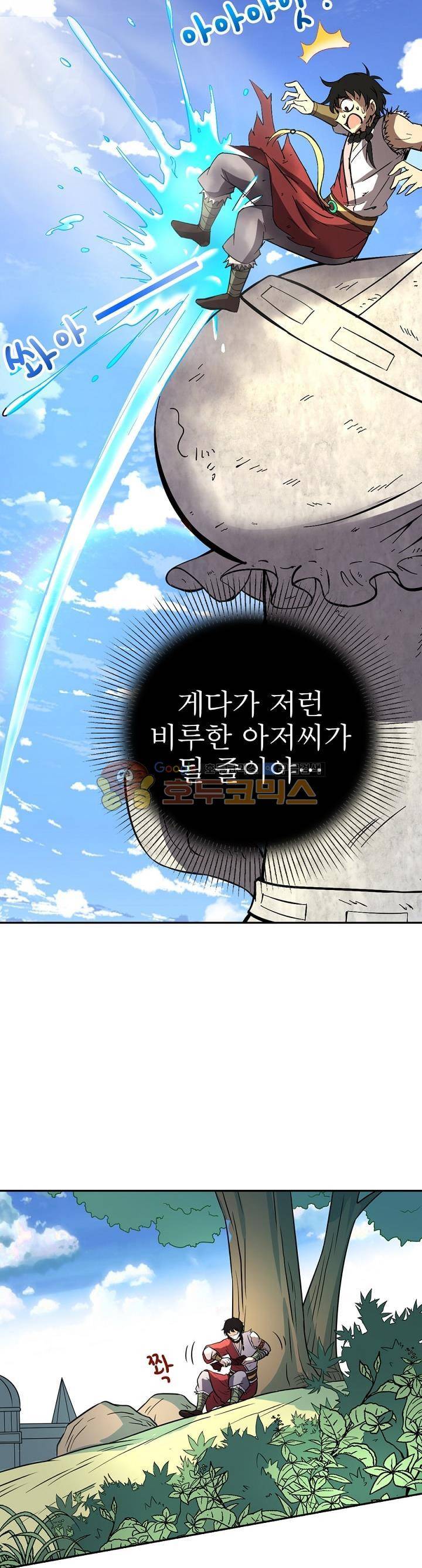 정령사: 나타르 전기 183화 7