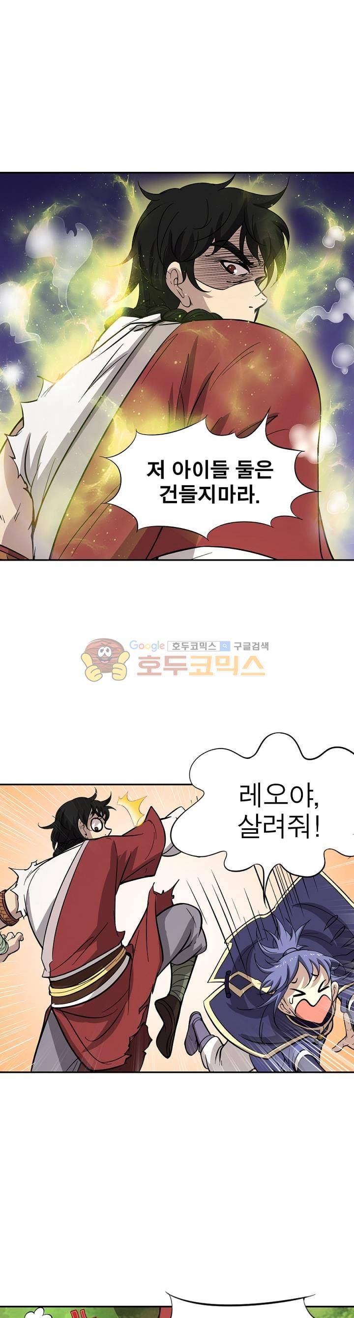 정령사: 나타르 전기 183화 16