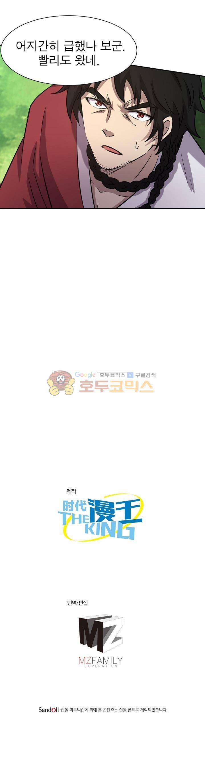 정령사: 나타르 전기 183화 19
