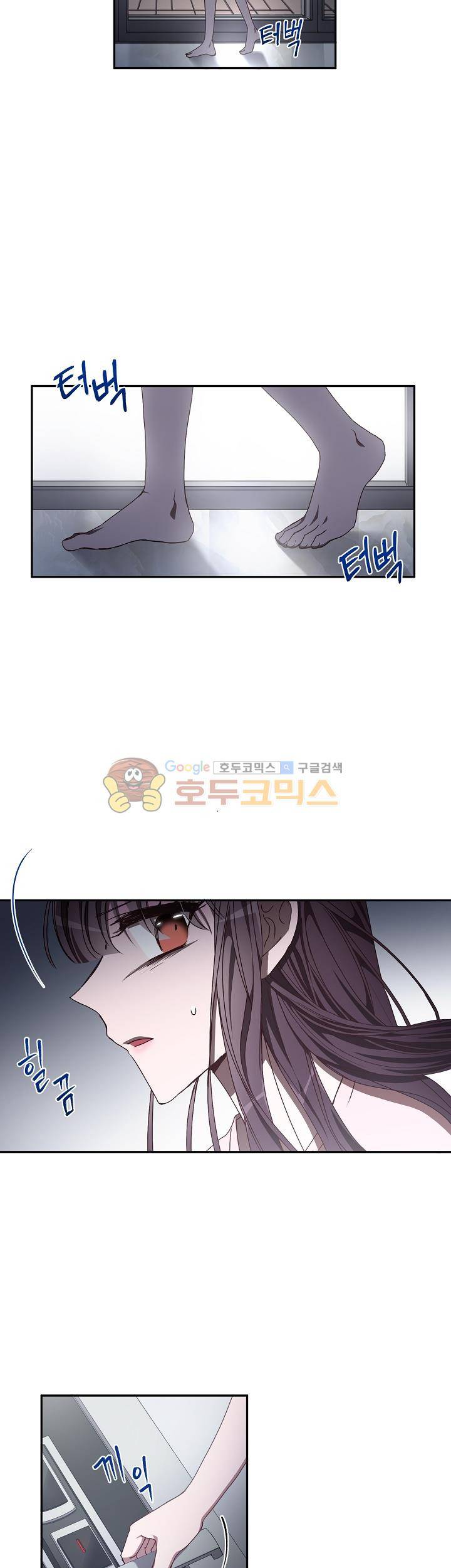 흑룡연인 32화 4
