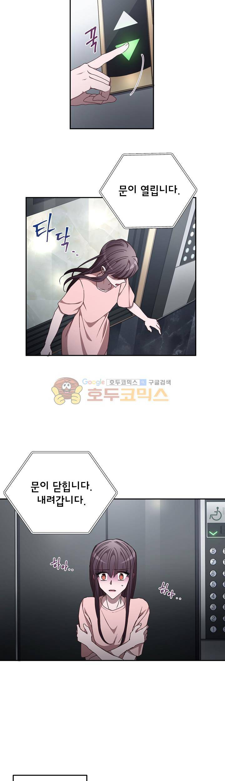 흑룡연인 32화 6