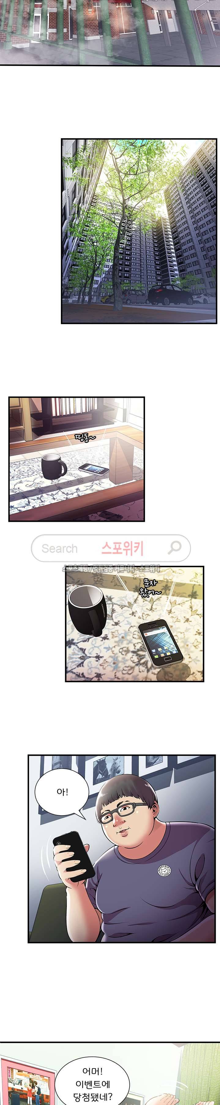 파라다이스 1화 2