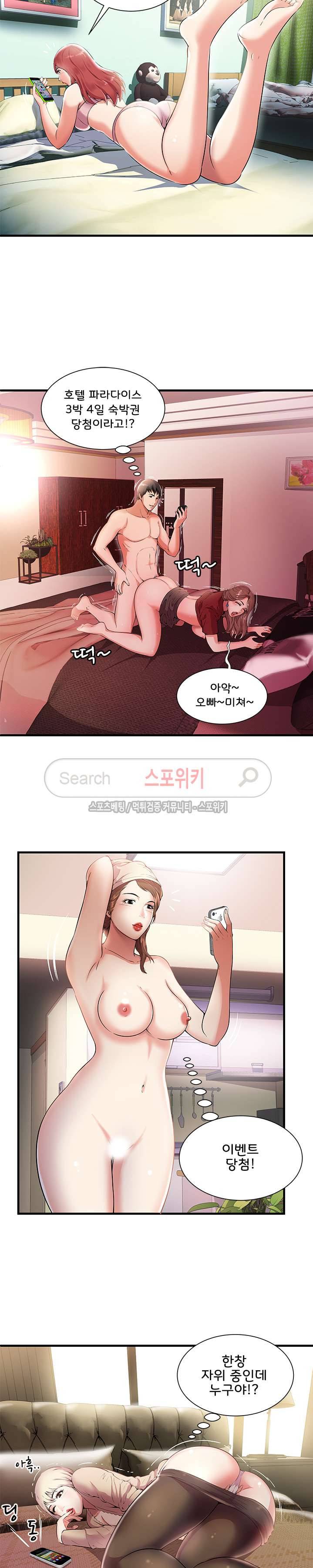 파라다이스 1화 3