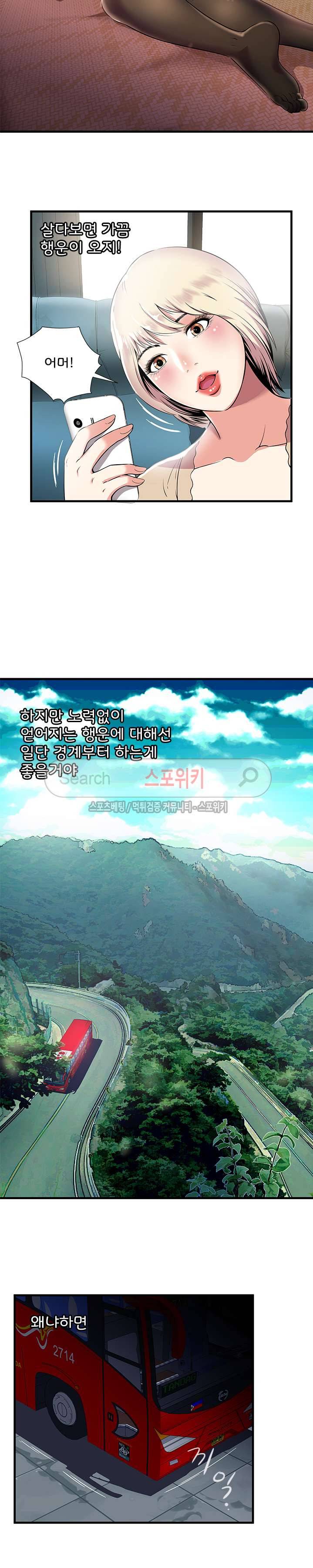 파라다이스 1화 4