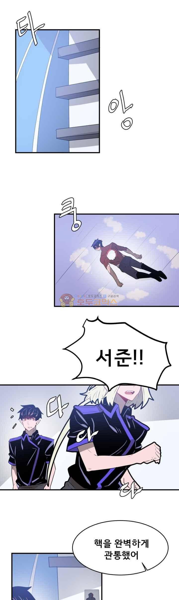비루스 32화 1