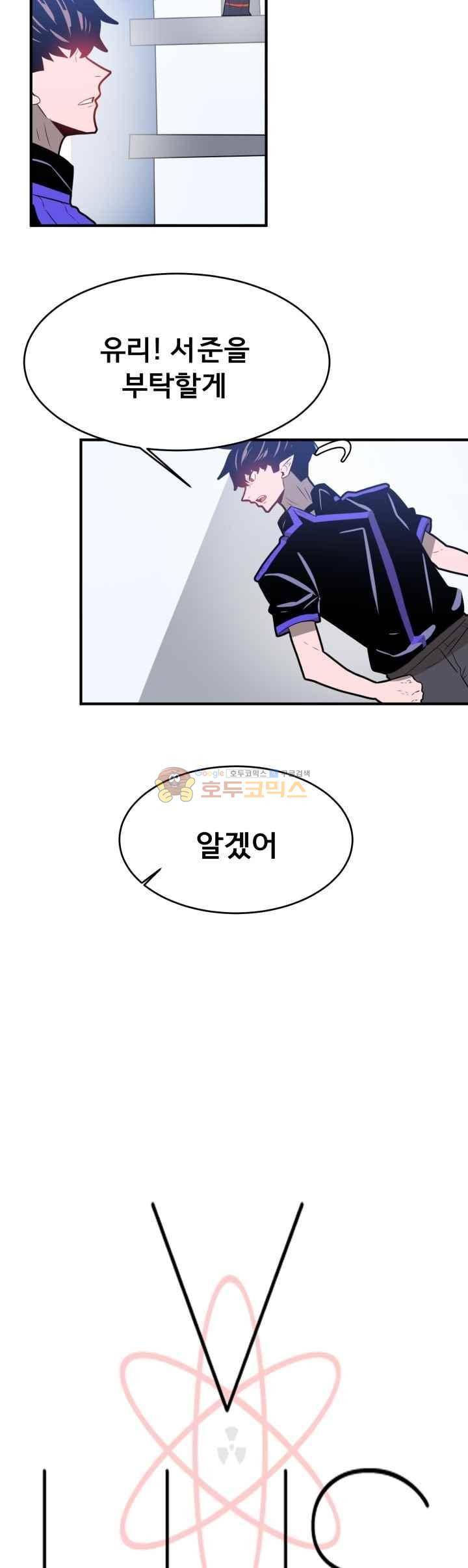 비루스 32화 2