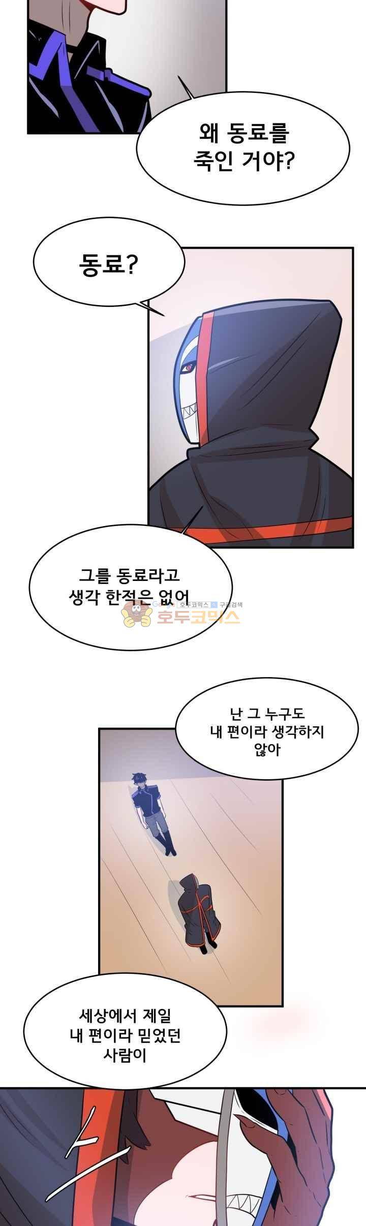 비루스 32화 4
