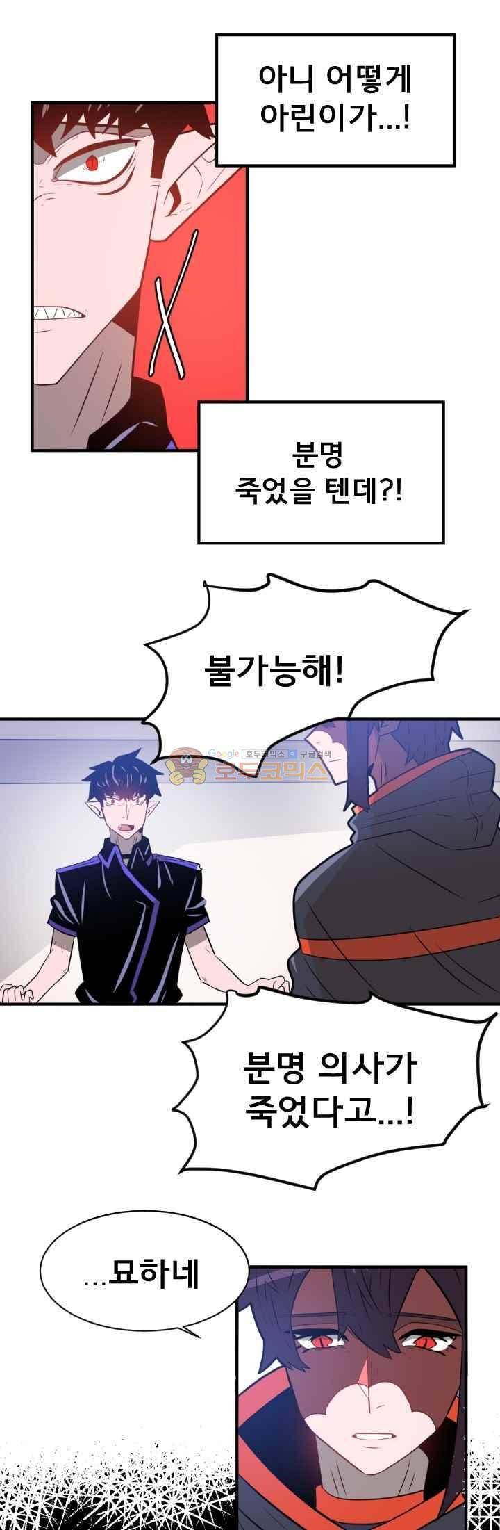 비루스 32화 6