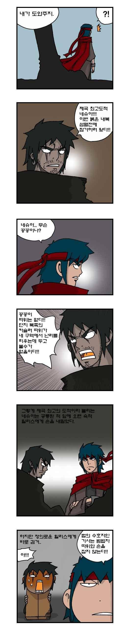 히어로메이커 164화 2