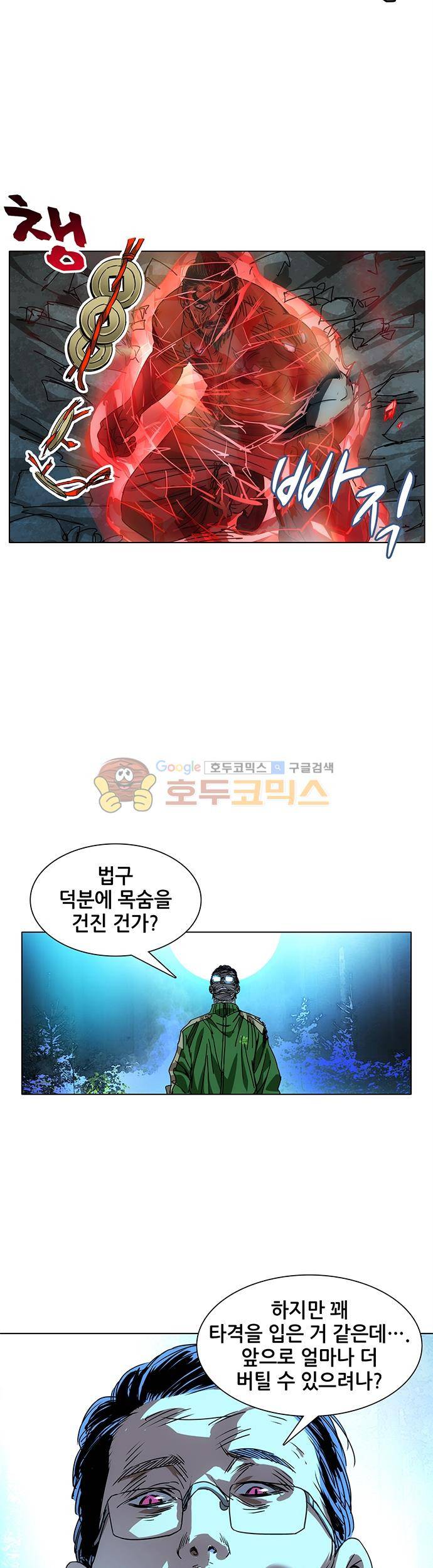 일인지하 200화 2