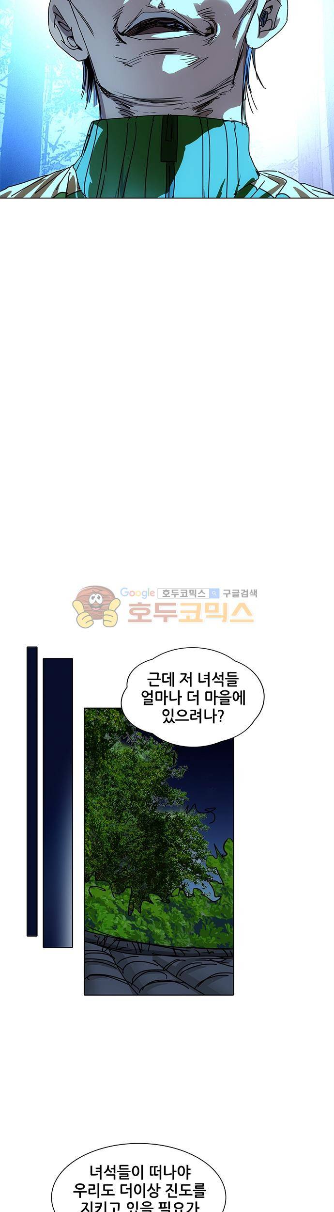 일인지하 200화 3