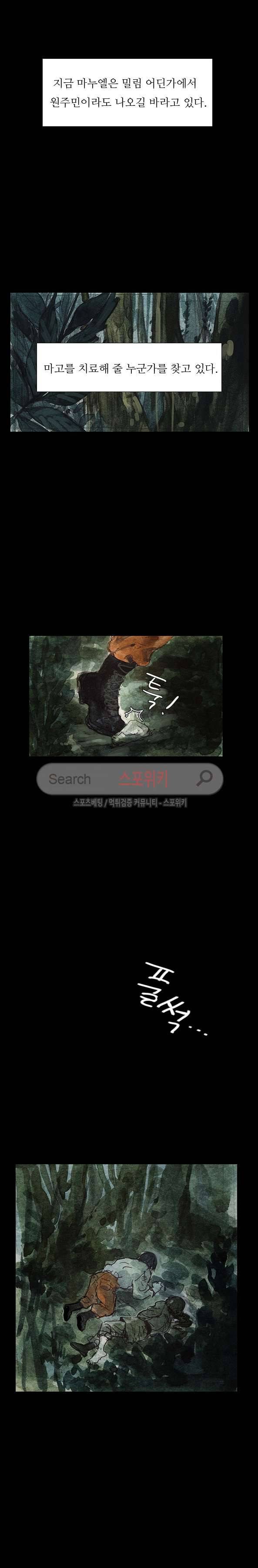 구노 동인 단편극장 - 태고의 장원 4화 5
