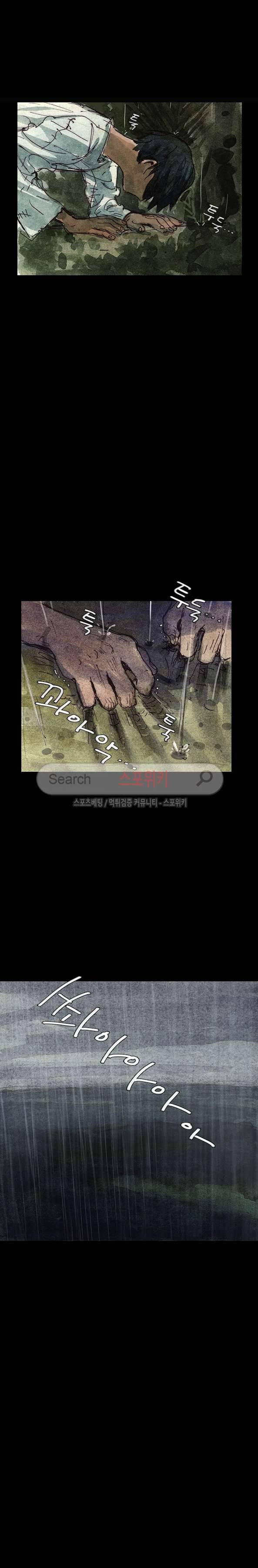 구노 동인 단편극장 - 태고의 장원 4화 6