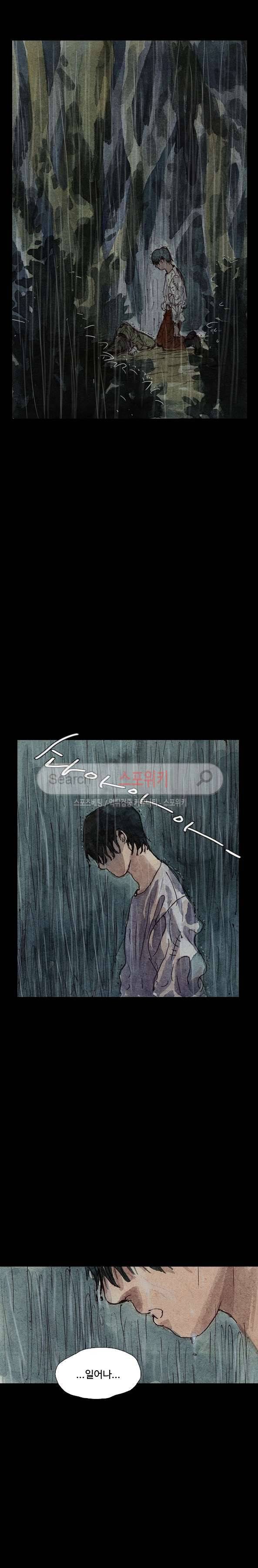구노 동인 단편극장 - 태고의 장원 4화 7