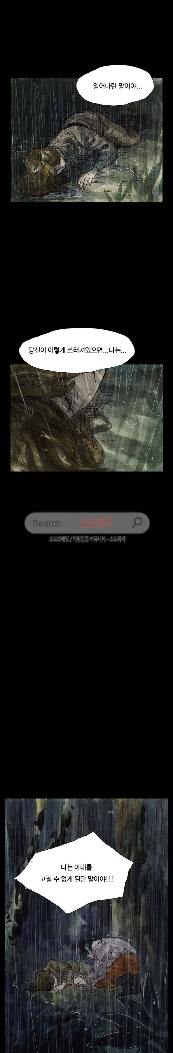 구노 동인 단편극장 - 태고의 장원 4화 8