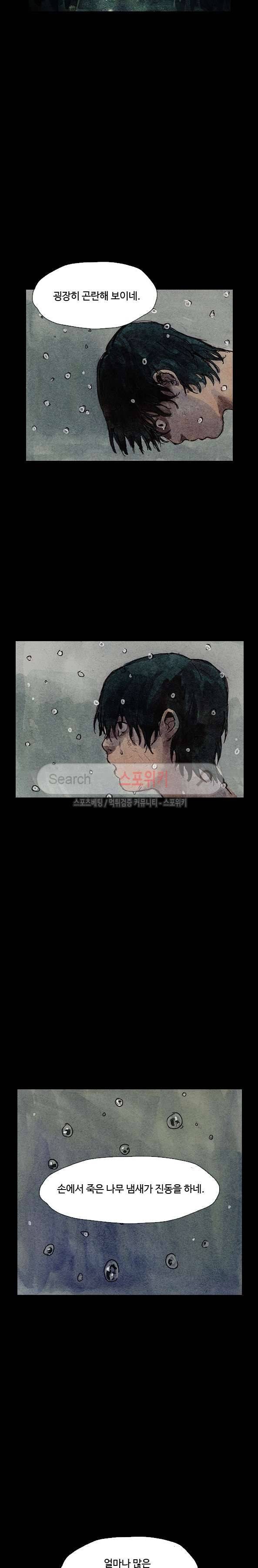 구노 동인 단편극장 - 태고의 장원 4화 10