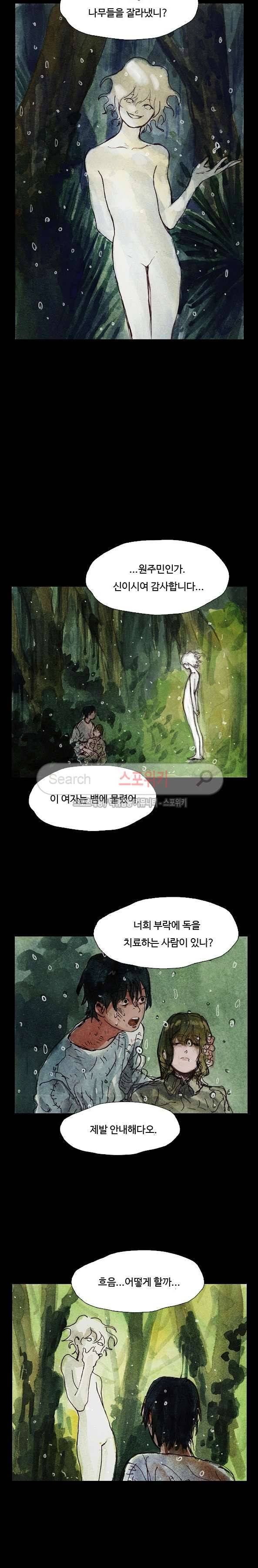 구노 동인 단편극장 - 태고의 장원 4화 11